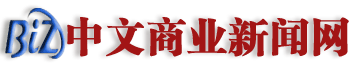 中文商業新聞網